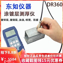 Dongorudr360 coating thickness gauge chrome-plated galvanized film thickness gauge car paint thickness tester Bluetooth