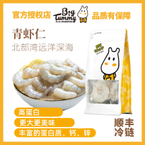 big baby livingfrozen fresh big green shrimp baby fresh baby food supplement vacuum small package