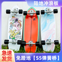 Flash-walking land surfboard S5 professional adult children's land surfboard beginner surf skateboard free of slide