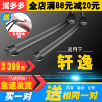 Suitable for 14 16 Nissan new Xuanyi original boneless wiper wiper blade Classic Xuanyi wiper wiper blade