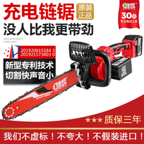 Lithium want rechargeable electric saw lithium battery high-power household electric chain saw electric outdoor wireless tree cutting and wood cutting saw