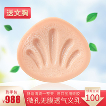 No membrane microporous breast bream breathable lightweight silicone with bra special fake breast female breast bra breast cancer postoperative fake breast