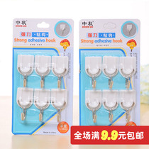 Household 6 pieces of non-marking hook kitchen bathroom bathroom tile glass load-bearing towel viscose adhesive hook