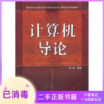 Introduction to Computer Chen Ming China Railway Publishing House