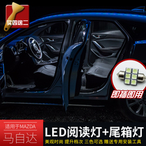 Suitable for Mazda CX-8 Onksera CX-4 Atez CX-5LED reading light Tail box trunk light