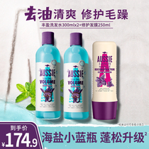 Aussie white kangaroo rich degreasing fluffy shampoo hair repair film to improve frizz and supple shampoo set