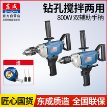 East Chengdu Aircraft Drill Industrial High Power Electric Drill Pistol Drill Putty Powder Stirring Slashing Ash Machine East City Power Tools