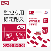LD security special 64GB high speed C10 memory card camera monitor TF flash SD card mobile phone U1 memory card