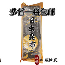 Hai Alan Kombu Kelp True Kombu Japanese Cuisine Japanese Sushi Cuisine 1 pack Sunrise Kombu 700g