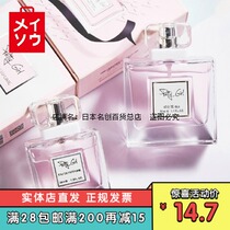 Pretty girl perfume Japan MINISO famous quality Lady light fragrance lasting fragrance