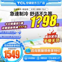  TCL large 1 hp air conditioning hang-up new energy efficiency single cold household rental room dormitory small wall-mounted official flagship