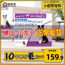 Nictrusted L Number of large dog puppies Insect Repellent in vitro Insect Repellent Pooch Dogs With 10-25kg 1 Box