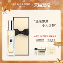 (Double 12 First Buy) Zuma Long Mimosa and Cardamom perfume Jo Malone London