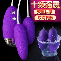 Vibrating thong women can put jumping eggs orgasm passion fun utensils girls strong silent female bed erotic AV