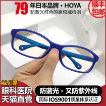 Excellent eye teen boy anti-blue light anti-ultraviolet radiation goggles computer mobile TV special goggles