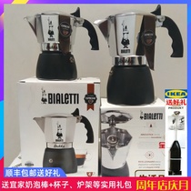 BIALETTI Mocha Kettle Brikka Double valve high pressure Espresso home-brewed coffee for 2 cups for 4 people