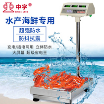 Chinese brand electronic scale 300 kg stainless steel electronic called steel frame pound called waterproof seafood aquatic commercial large