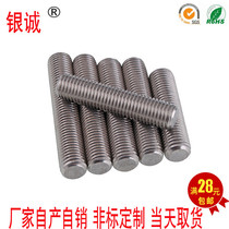 Double head full tooth screw thread rod DIN975 stainless steel 304 material one rice tooth bar tooth stick bolt M4M5 ~ M30