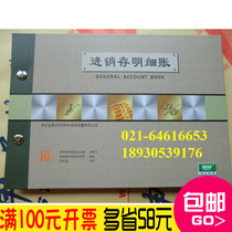 Qianglin 1471-16 Invoicing Ledger 16K book set loose-leaf ledger financial office supplies wholesale