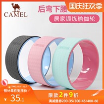 Camel yoga wheel yoga equipment artifact back bending back fitness beginner home Pratti circle