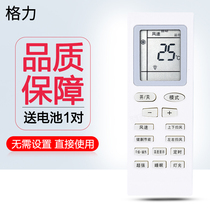 Applicable to Tianjin Tiansong Panasonic air conditioning remote control KF-36GW XHC KFRd-36GW XHC