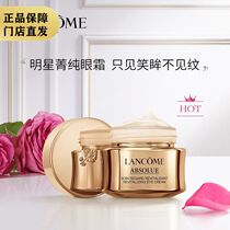 LANCOME LANCOME Jing Chunzhen Yan Huangliang Eye Cream to dilute dry lines and moisturize