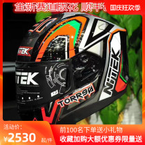 American NiTEK motorcycle Red Bull Four Seasons anti-fog carbon fiber ultra-light track competitive safety helmet men and women