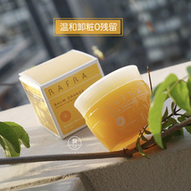 A passionate big orange) Japan RAFRA Orange Warm Exfoliating Gel Makeup Remover 100g non-irritating