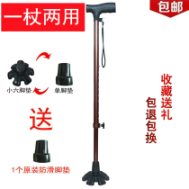 Aluminum alloy crutches single foot small six-foot interchangeable strong elderly cane retractable adjustment height non-slip wear-resistant