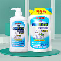 pigeon beetle milk bottle cleaning baby bottle cleaning agent baby fruit and vegetable cleaning supplement