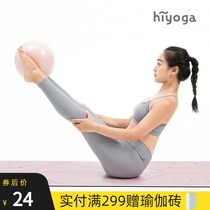 hiyoga mini Swiss ball Yoga ball Fitness Pilates balance explosion-proof ball Plastic body exercise female