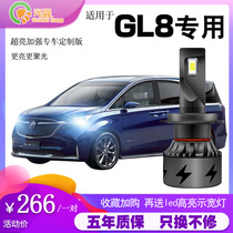 04-18 paragraphs of Bike GL8 Luzun LED big light bulbs ultra-bright spotlight Spotlight Near lights Special retrofitting car lights