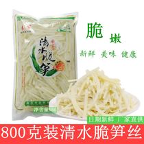 Qingshui bamboo shoots 5 kg of tender bamboo shoots fresh crispy bamboo shoots cold salad wild natural 800 grams of small bamboo shoots boiled bamboo shoots