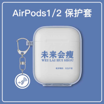 Moron original application airpodspro protective shell Apple headsets 2 generation airpods sleeve Three generations pro shell Huaqiang North individuality creative minimalist Cartoon Cute Silicone Transparent Headphone Shell