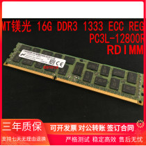 Magnesite MT 16G DDR3 1333 REG 2R×4 PC3L-10600R 16GB Server Memory Bar