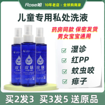 Bean mother skin and health antibacterial spray baby lotion anti-itching skin redness and swelling eczema pickled private care