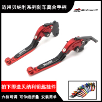 Suitable for Benali 302S small yellow dragon 250 300 modified 502C horn handle 752S brake clutch handle