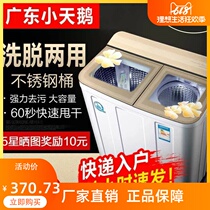 Guangdong washing machine Semi-automatic home Small 5 15 kg Double-cylinder Large-capacity old Mini