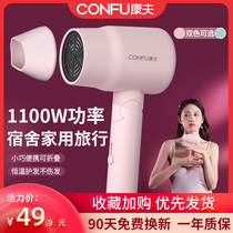 Home Negative Ion Hair Dryer Home negative hair Hairdryer Dormitory Girl with no injury and small power portable wind-dryer