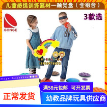 Danish GONGE tactile disc full composition Kindergarten children Sensation Trainer Materials Toy Touch Pairings