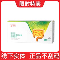 Perfect brand Zhencui Shu composite dietary fiber powder 20g * 30 pack meal replacement powder counter store