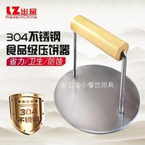 304 stainless steel pressure cake machine squid snack pressure plate machine press shovel iron plate burning tool thickened hand grip scallion oil