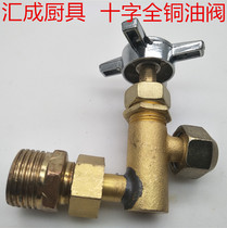 Full copper large cross oil valve alcohol-based oil switch diesel stove valve methanol corrosion resistant oil discharge valve