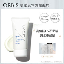 ORBIS Aumethrie Sun Cream 50g High Times Sunscreen Cream SPF50 Facial Body UV Rays