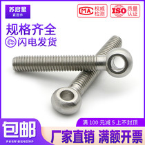 304 stainless steel fisheye live knot long bolt with hole screw M8M10M12*60x70x80 90-100