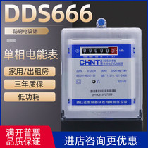 Zhengtai single-phase meter DDS666DDS7777 20A40A home electronic electric energy meter rental room 220V