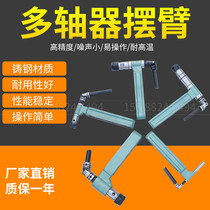 Multi-axis tapping machine Drilling tapping Multi-head swing arm Rocker arm Multi-axis drilling telescopic arm adjustable accessories