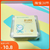 Total Cotton Age Pure Cotton Cucurbid-shaped Double Head Baby Cotton Sign Newborn Baby Cotton Stick Baby Special 63