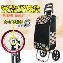 Light shopping cart folding home shopping cart basket portable elderly supermarket trailer hand lever cart