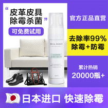 Leather leather mildew agent car interior moldy leather clothing leather shoes leather leather sofa to mold mold cleaner